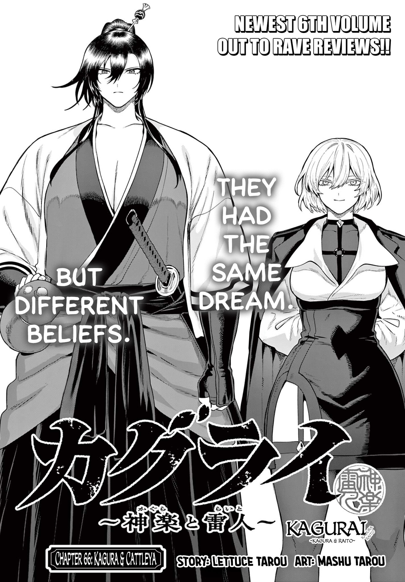 KaguRai: Kagura & Raito Chapter 66 page 1 - 