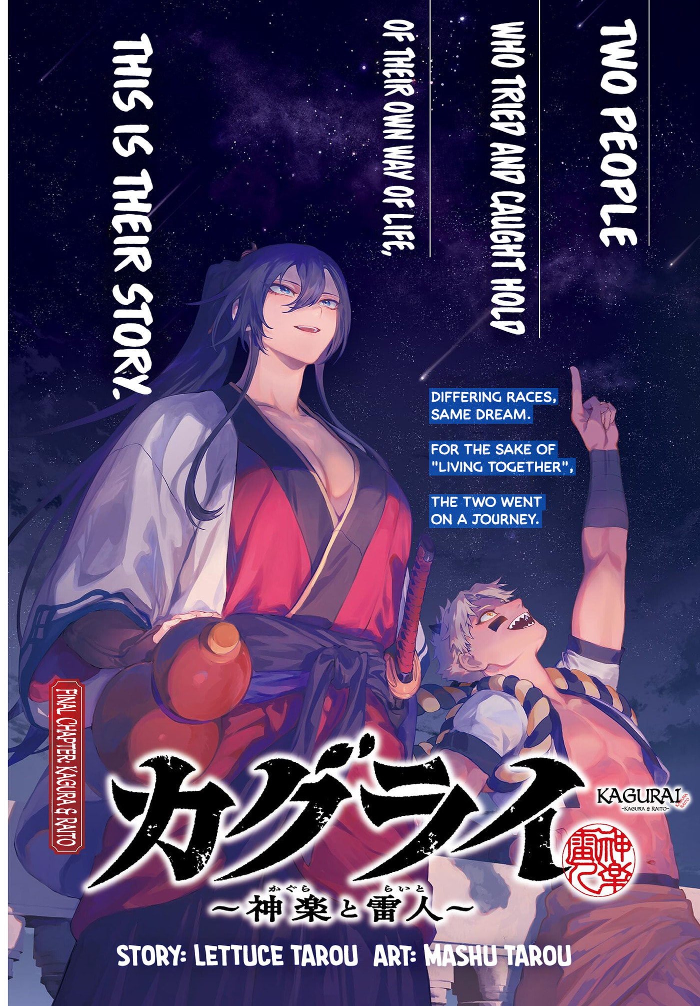 KaguRai: Kagura & Raito Chapter 67 page 2 - 