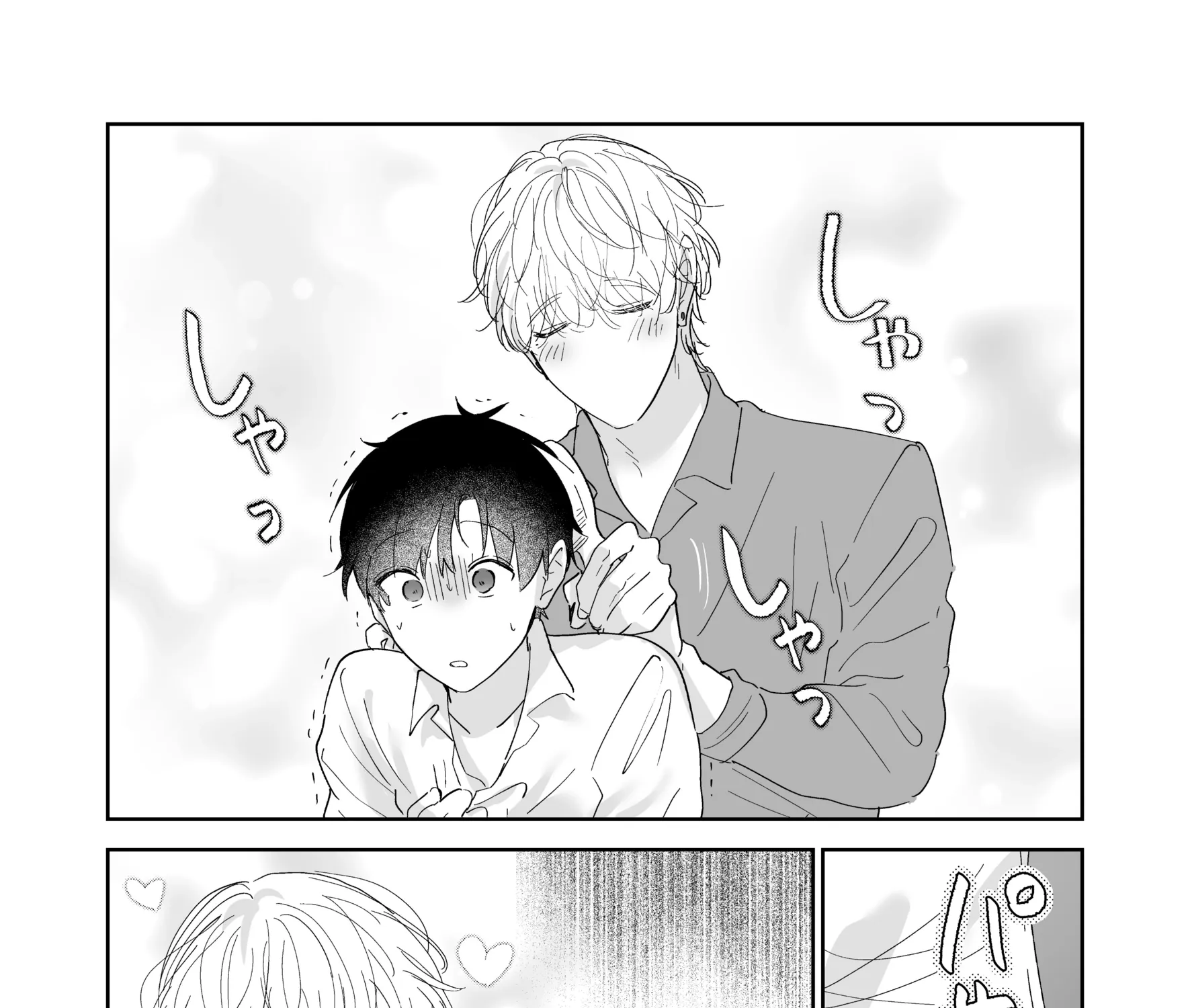 Kahou o Matteita Chapter 3 page 17 - 
