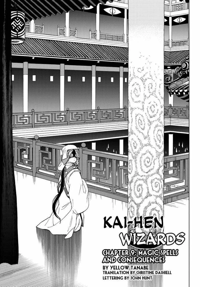Kai-hen Wizards Chapter 9 page 1 - 