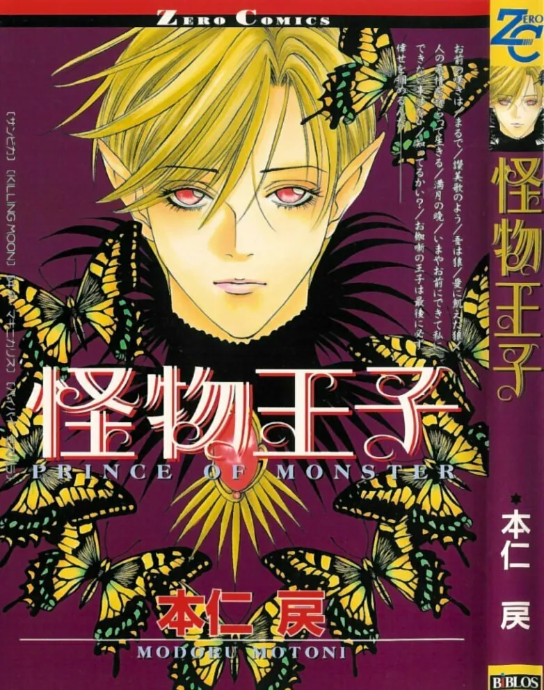 Kaibutsu Ouji Chapter 3 page 2 - 