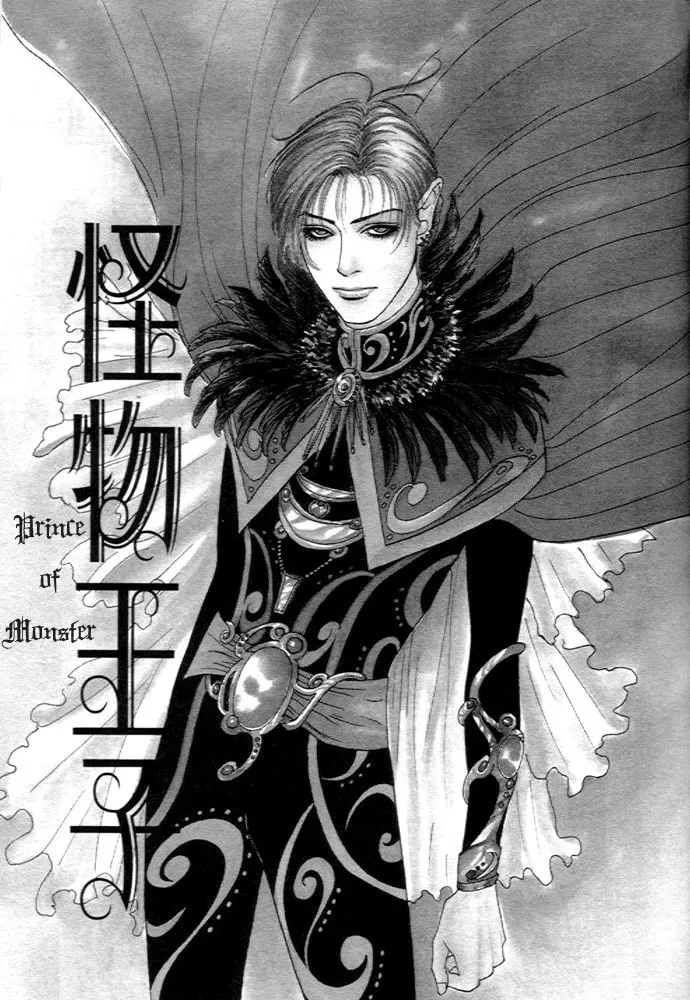 Kaibutsu Ouji Chapter 4 page 2 - 