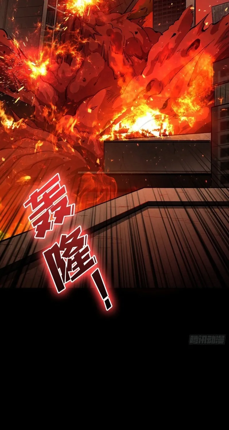 Kaiju Jiu You Wangzhe Zhanghao (Colored) Chapter 1 page 16 - 