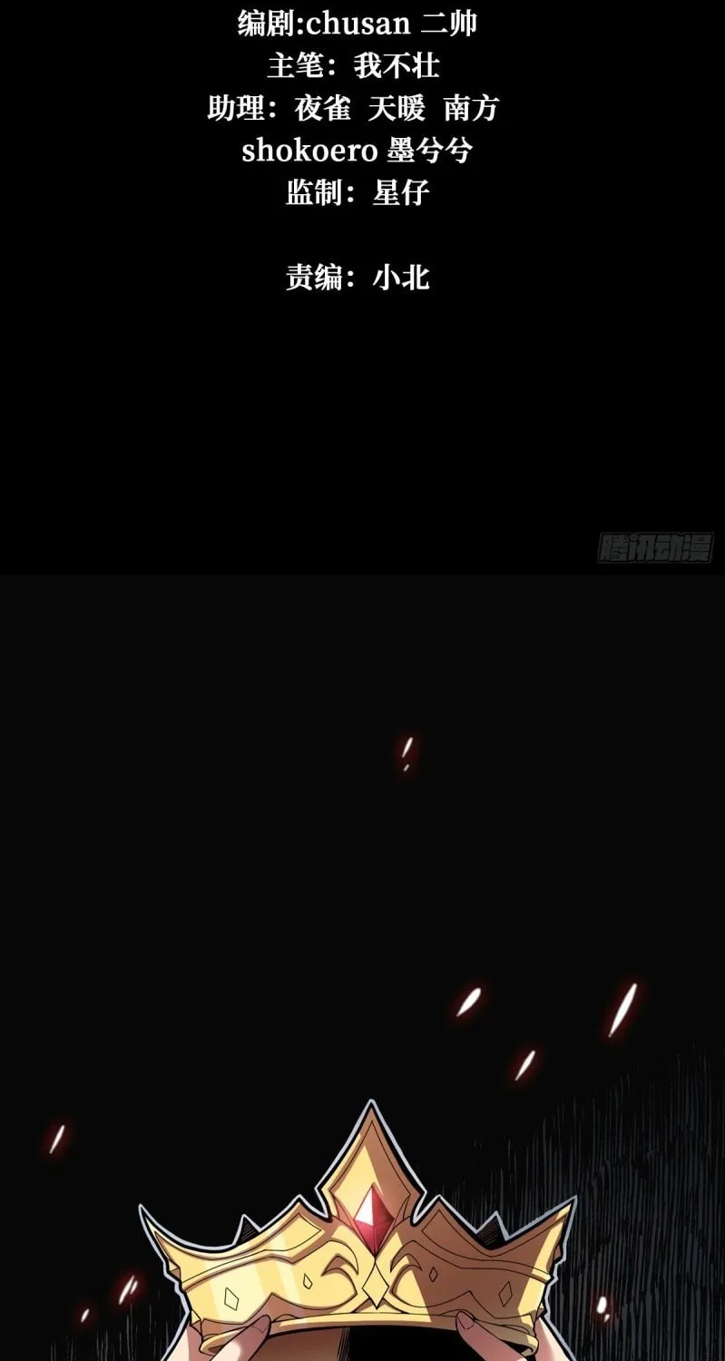 Kaiju Jiu You Wangzhe Zhanghao (Colored) Chapter 1 page 4 - 