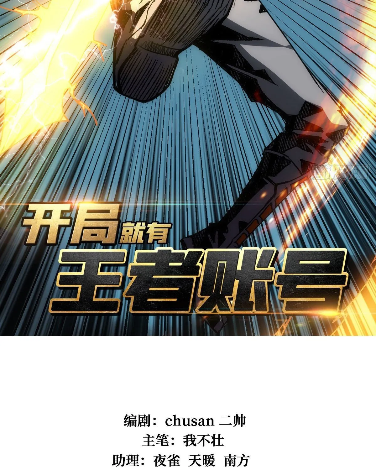 Kaiju Jiu You Wangzhe Zhanghao (Colored) Chapter 10 page 4 - 