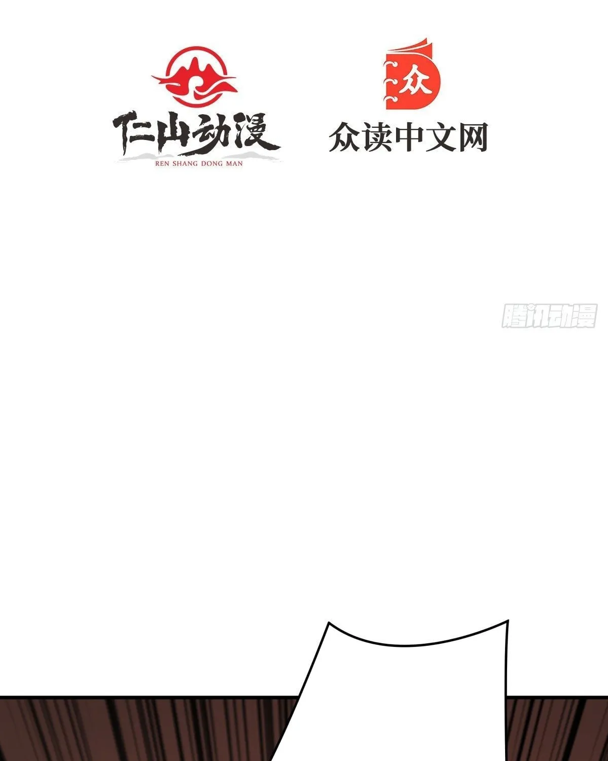 Kaiju Jiu You Wangzhe Zhanghao (Colored) Chapter 7 page 4 - 