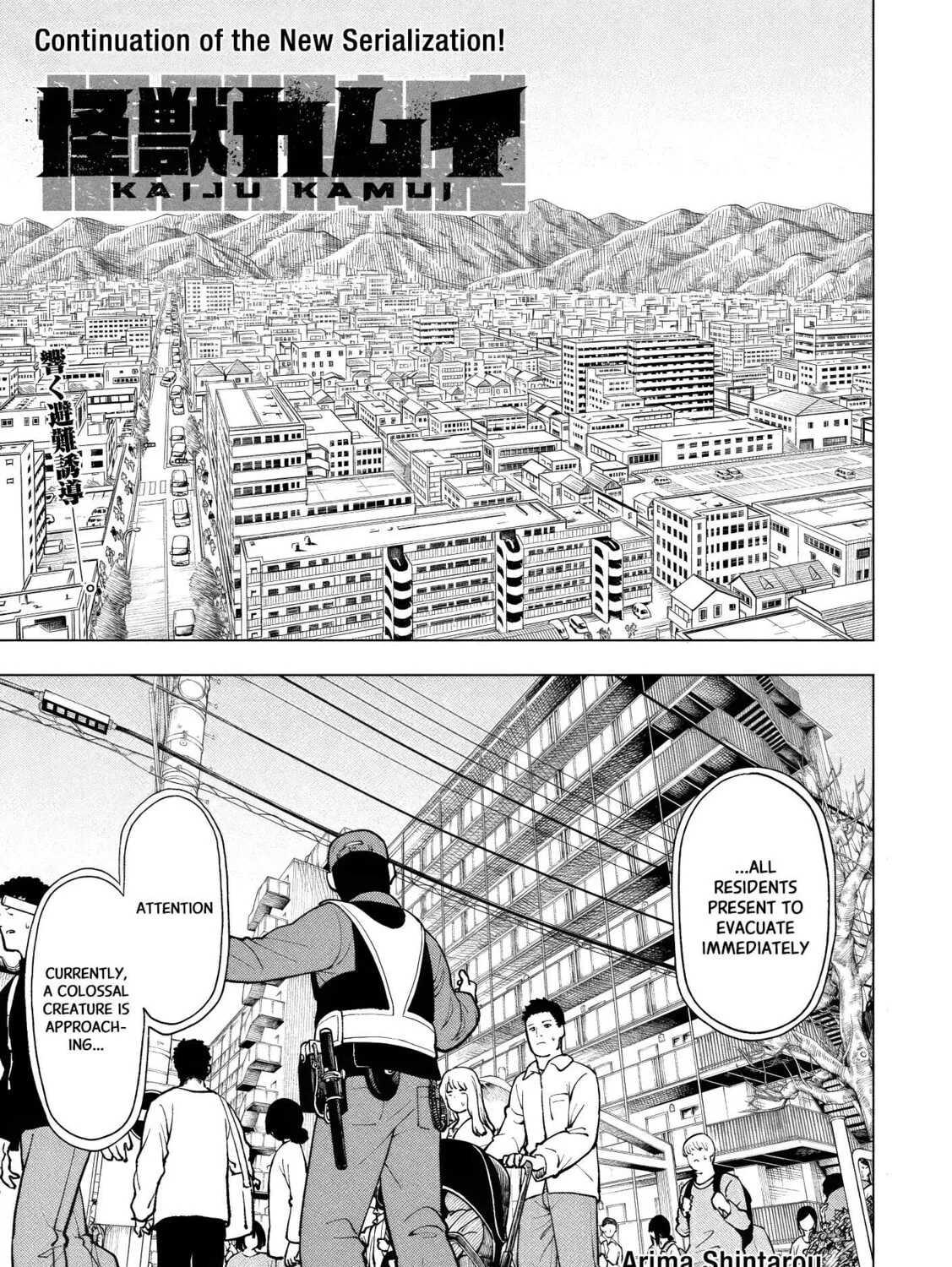 Kaijuu Kamui Chapter 2 page 3 - 