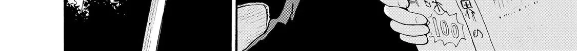Kaikai Gigigigigi Chapter 1 page 4 - 