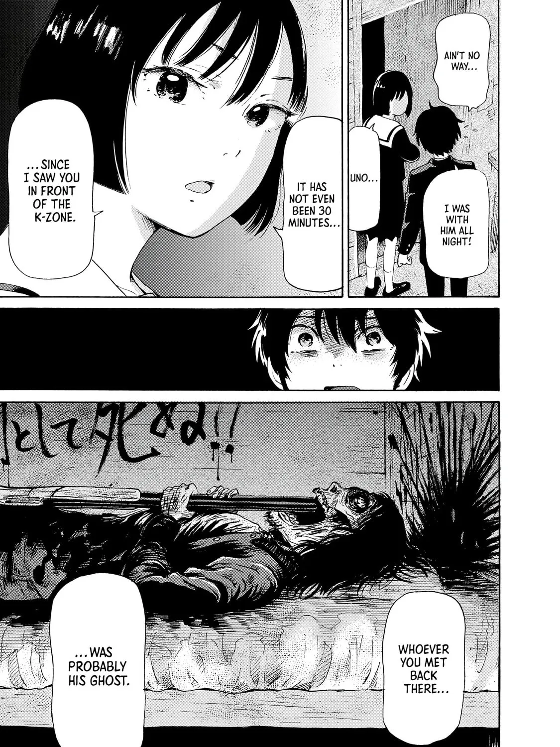Kaikai Gigigigigi Chapter 1 page 85 - 