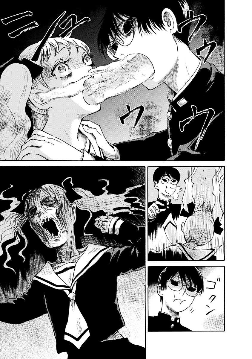 Kaikai Gigigigigi Chapter 11 page 17 - 