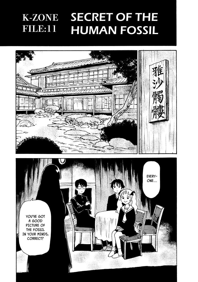 Kaikai Gigigigigi Chapter 11 page 3 - 