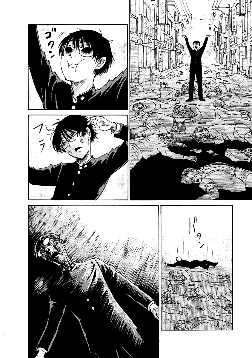 Kaikai Gigigigigi Chapter 11 page 22 - 