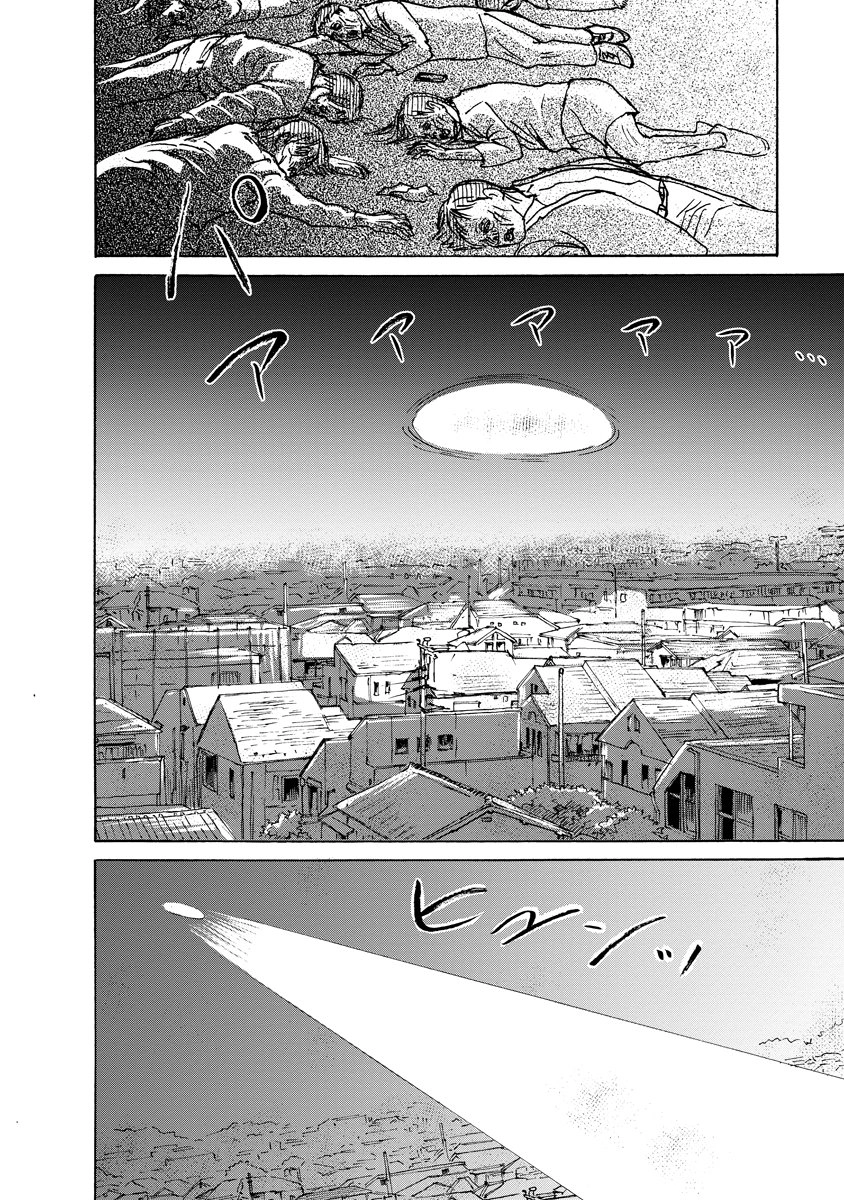Kaikai Gigigigigi Chapter 11 page 24 - 