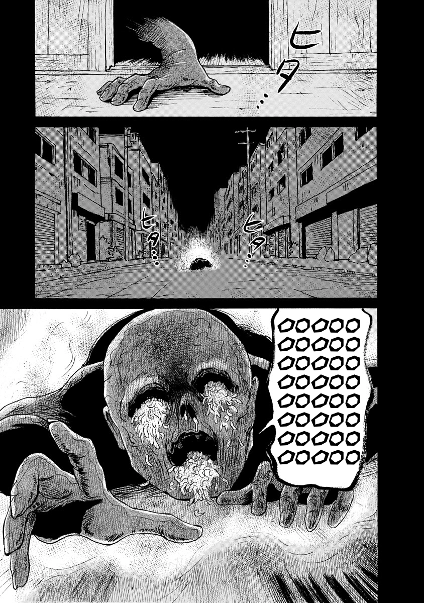 Kaikai Gigigigigi Chapter 12 page 15 - 