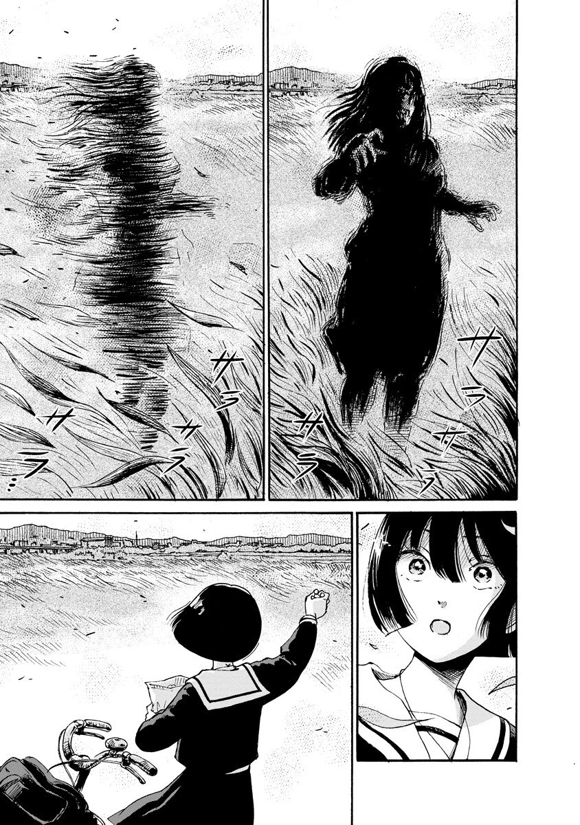 Kaikai Gigigigigi Chapter 8 page 21 - 