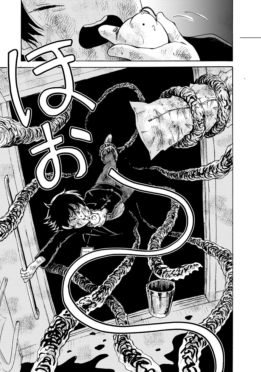 Kaikai Gigigigigi Chapter 9 page 24 - 