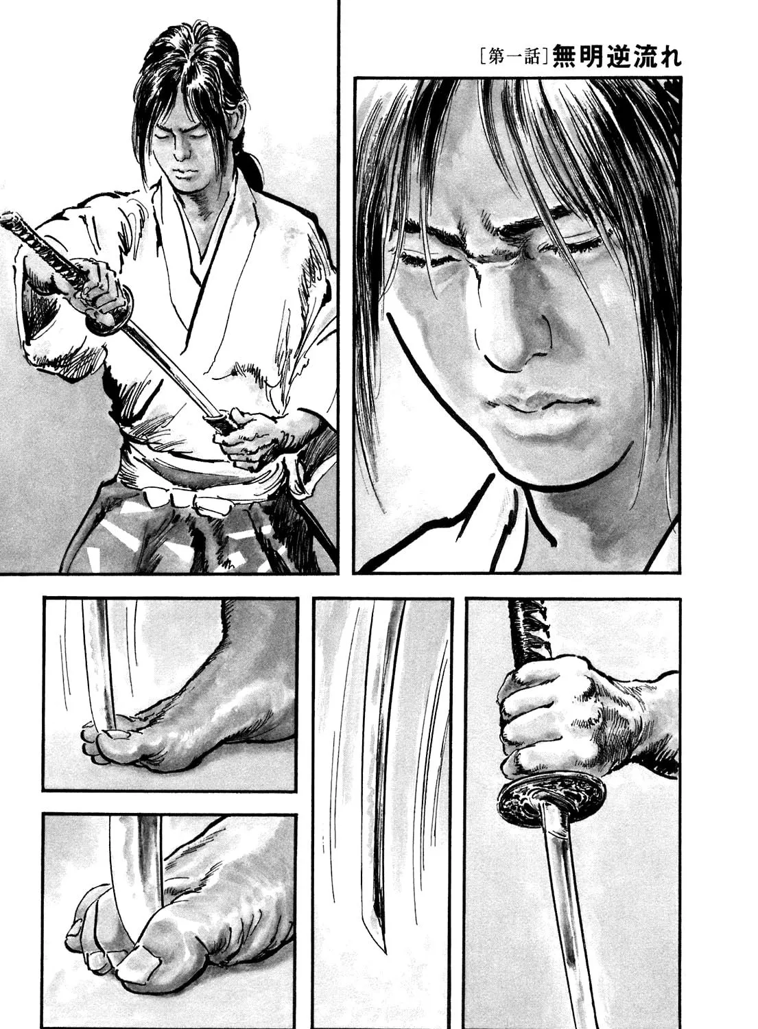 Kaina - Surugajou Gozen-Jiai Chapter 1 page 5 - 