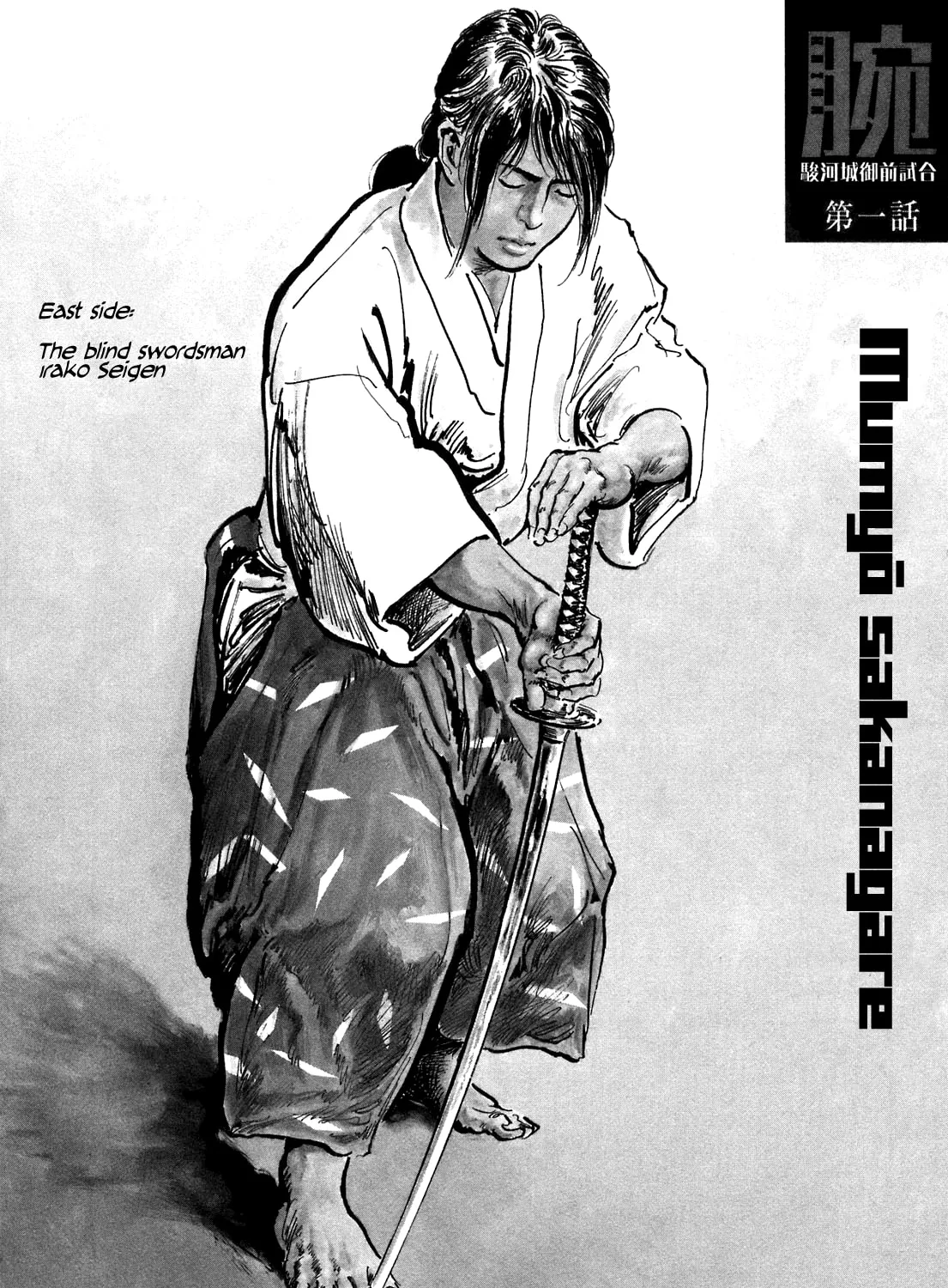 Kaina - Surugajou Gozen-Jiai Chapter 1 page 7 - 