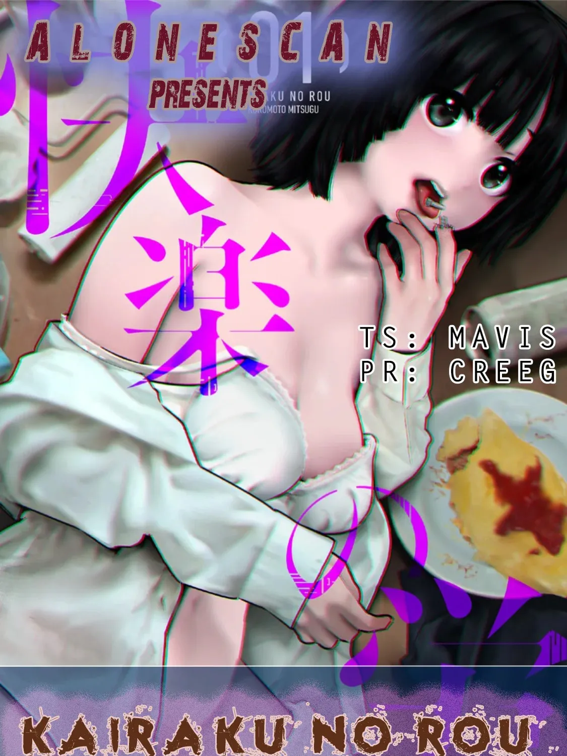Kairaku no Rou Chapter 1 page 32 - 