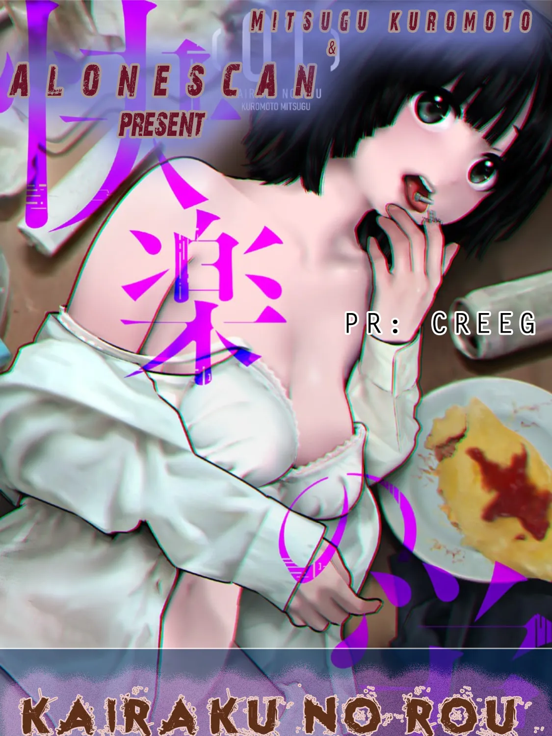 Kairaku no Rou Chapter 13 page 24 - 