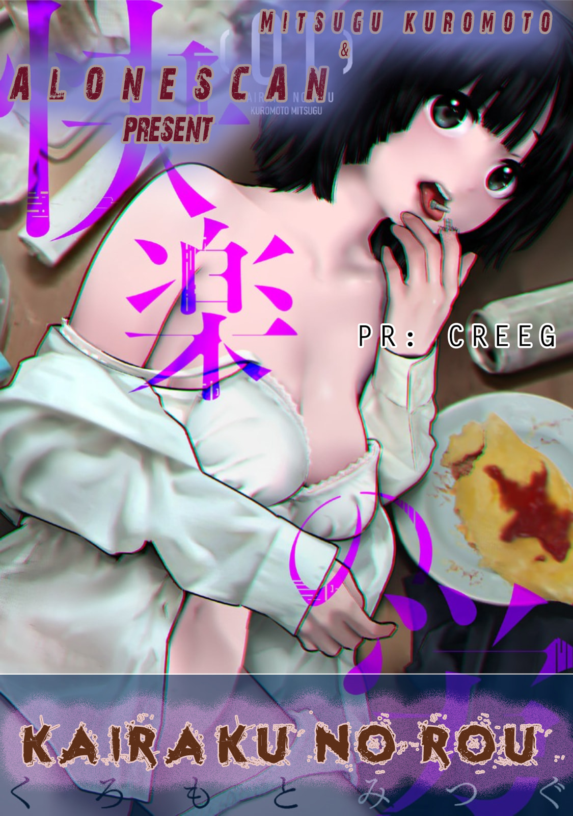 Kairaku no Rou Chapter 19 page 23 - 