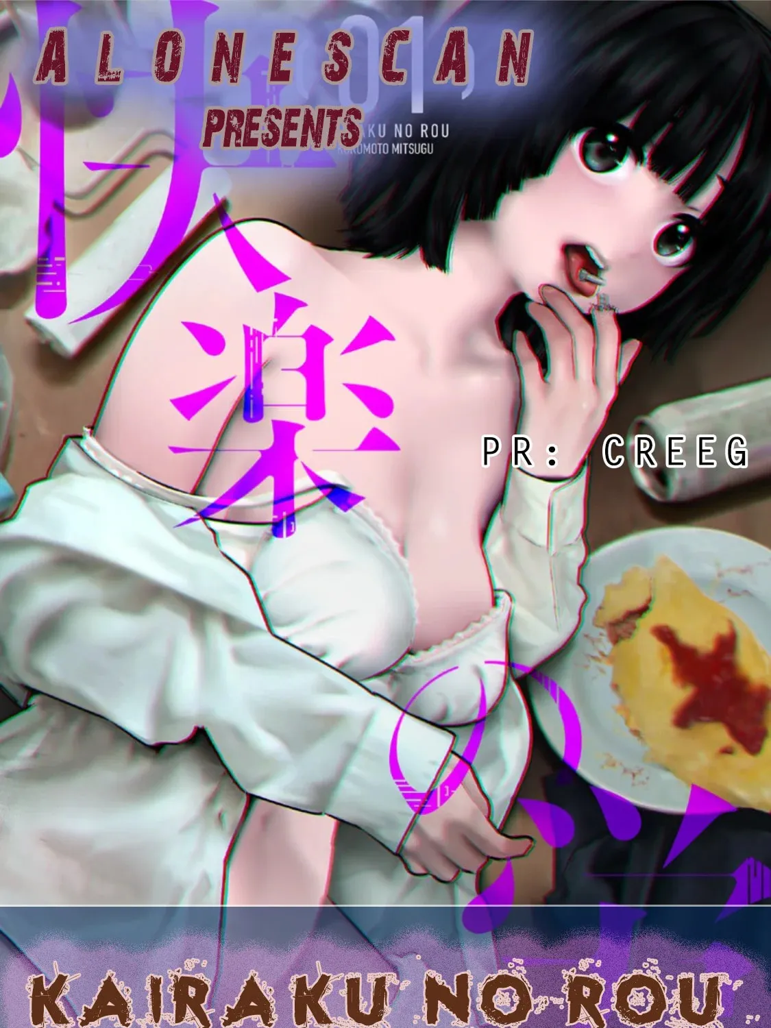 Kairaku no Rou Chapter 2 page 1 - 