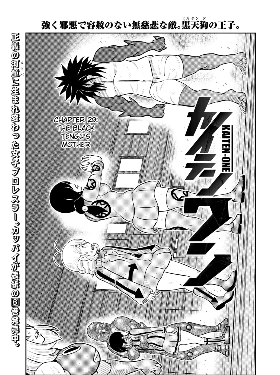 Kaiten-One Chapter 29 page 1 - 