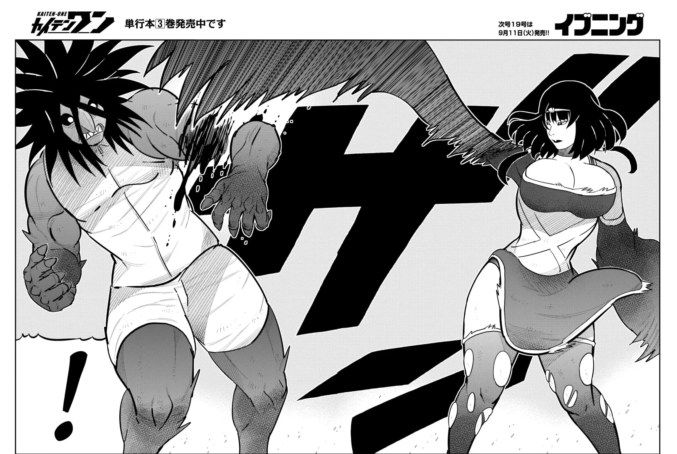 Kaiten-One Chapter 29 page 11 - 