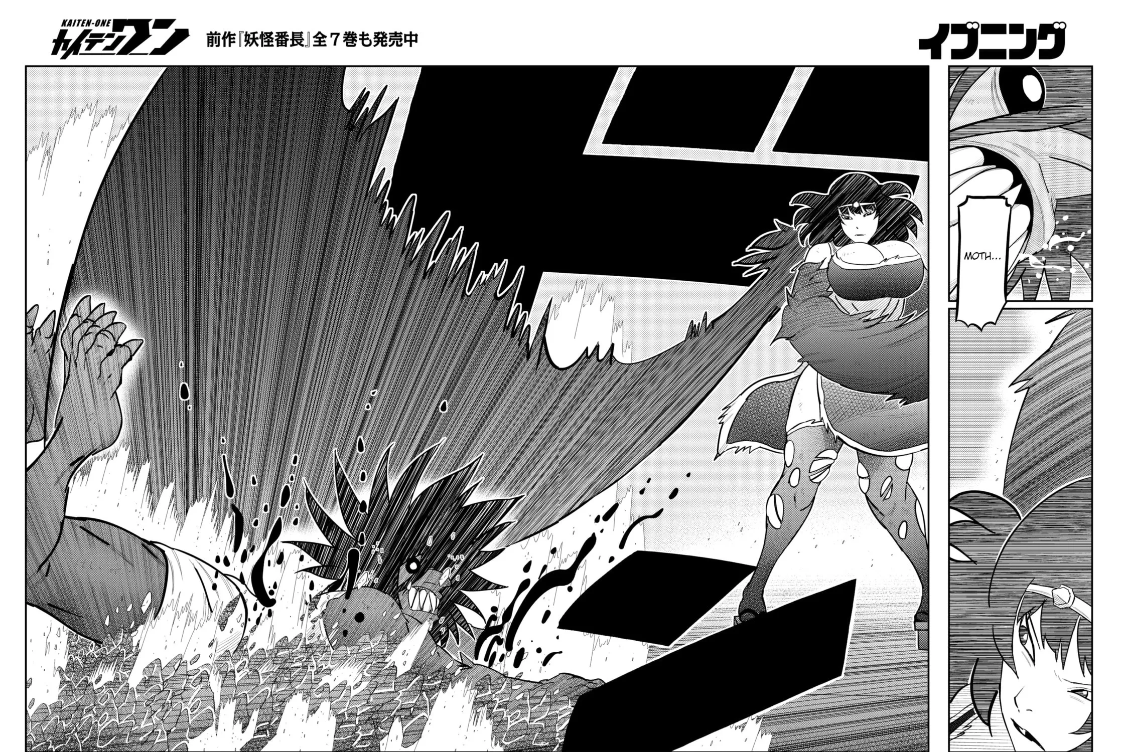 Kaiten-One Chapter 29 page 13 - 