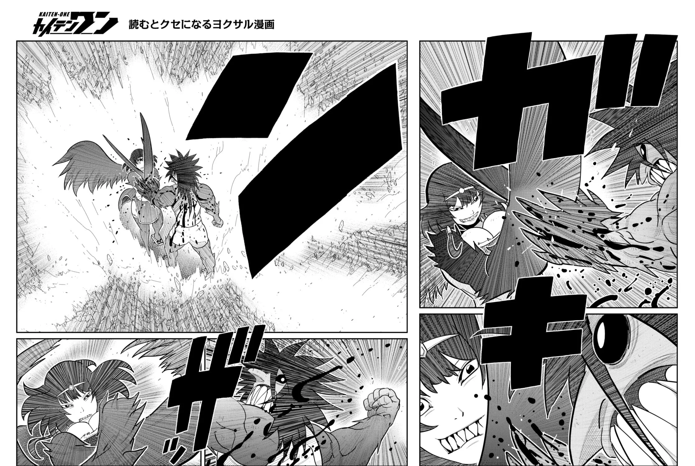 Kaiten-One Chapter 29 page 17 - 