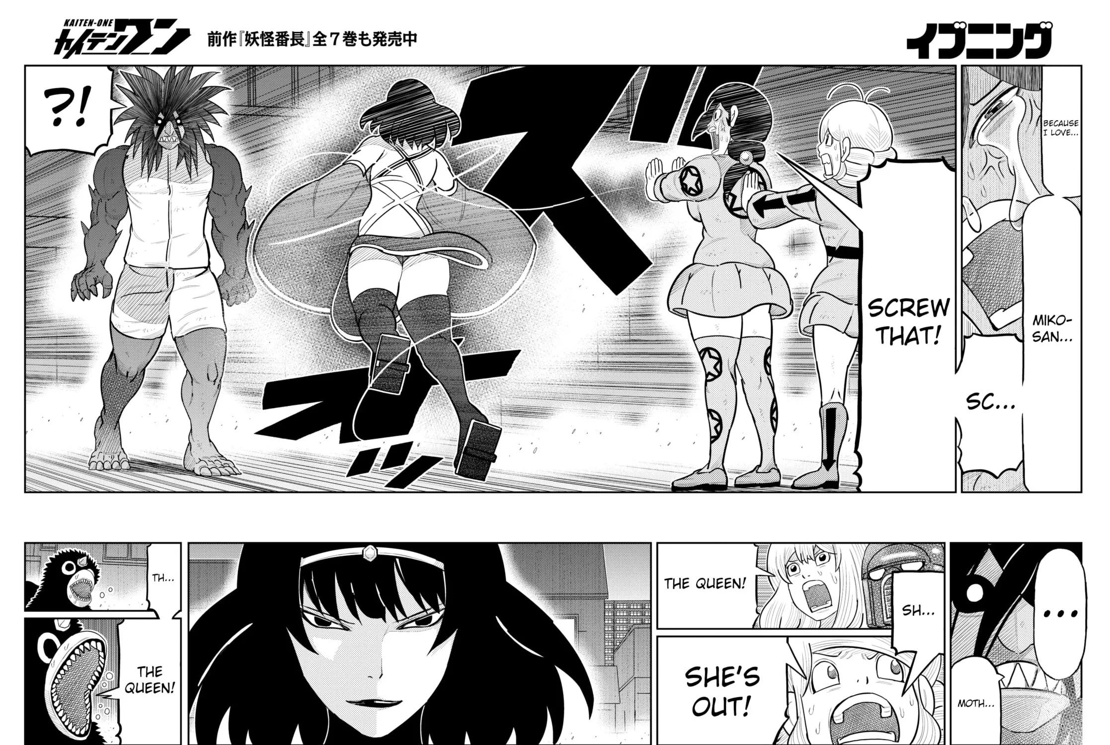 Kaiten-One Chapter 29 page 5 - 