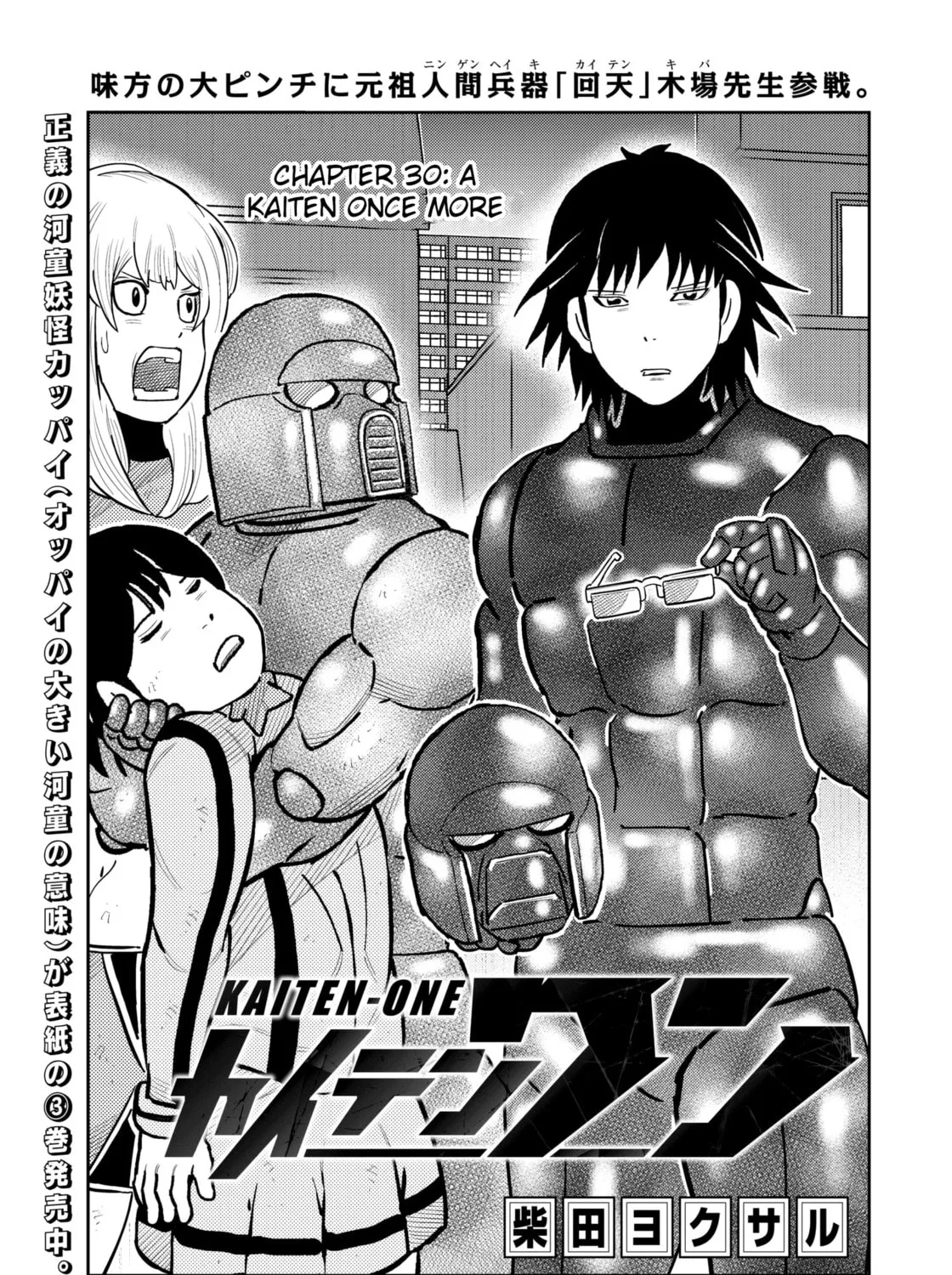 Kaiten-One Chapter 30 page 1 - 
