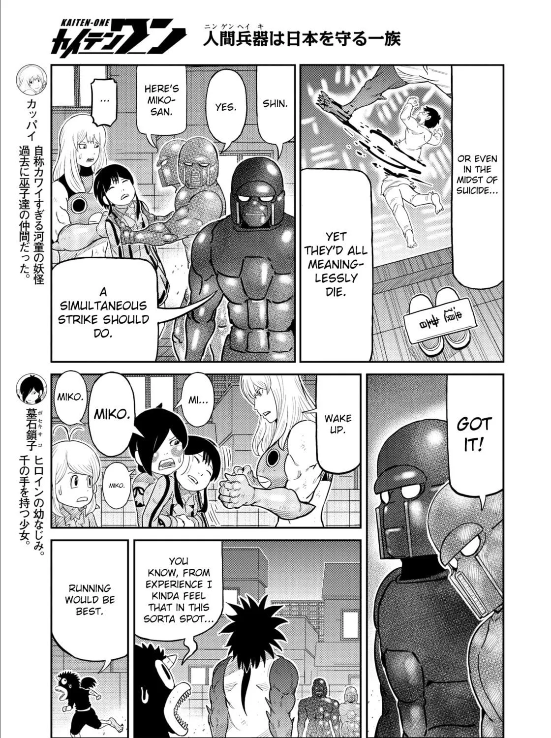 Kaiten-One Chapter 30 page 11 - 