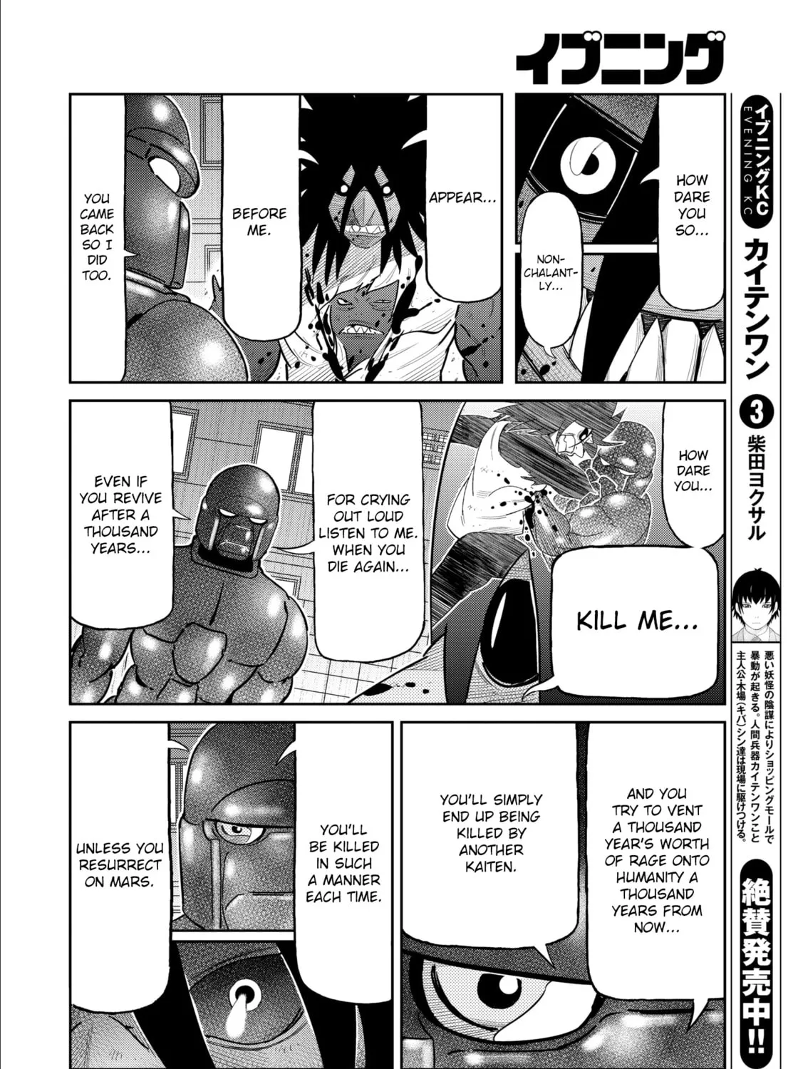 Kaiten-One Chapter 30 page 13 - 