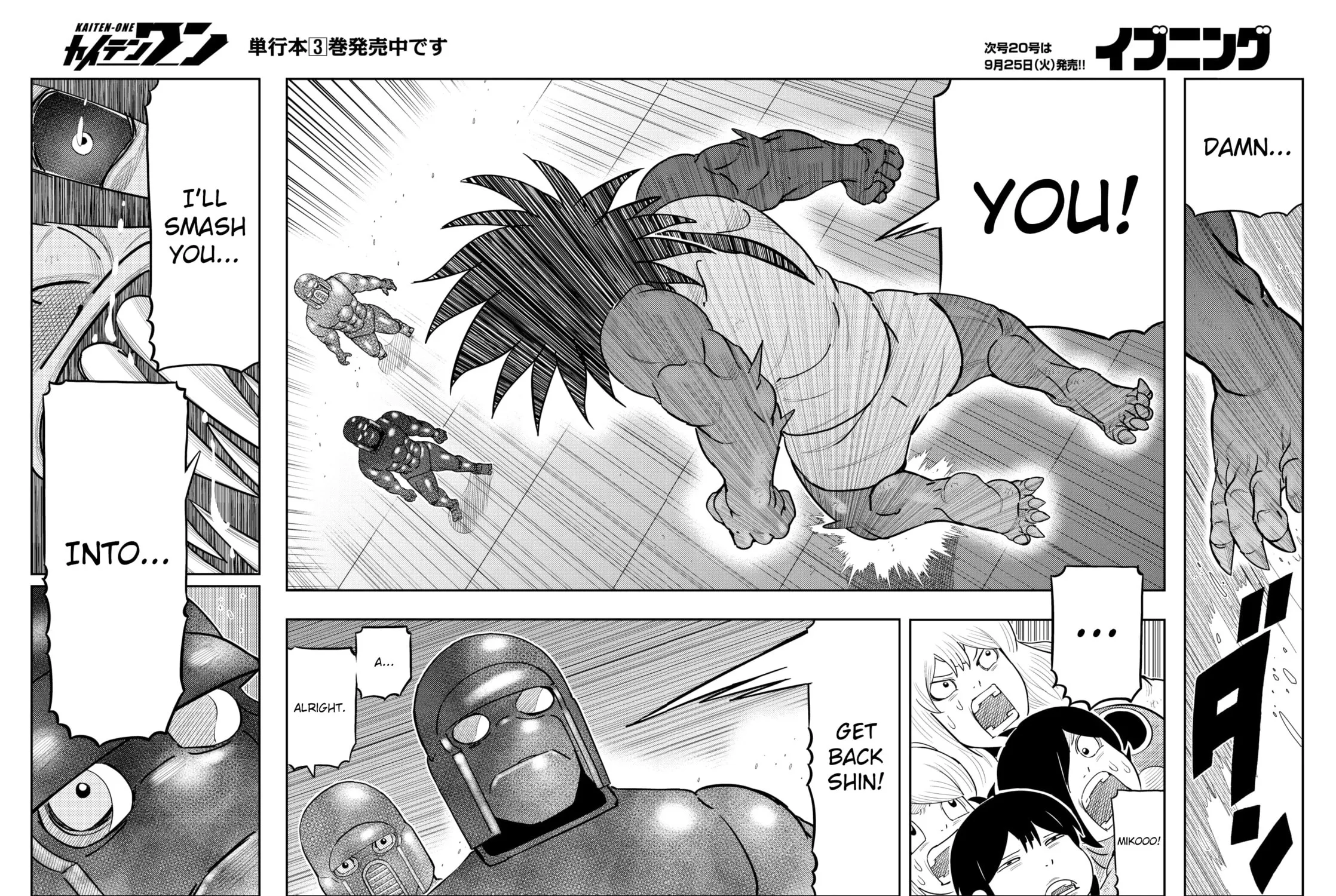 Kaiten-One Chapter 30 page 17 - 