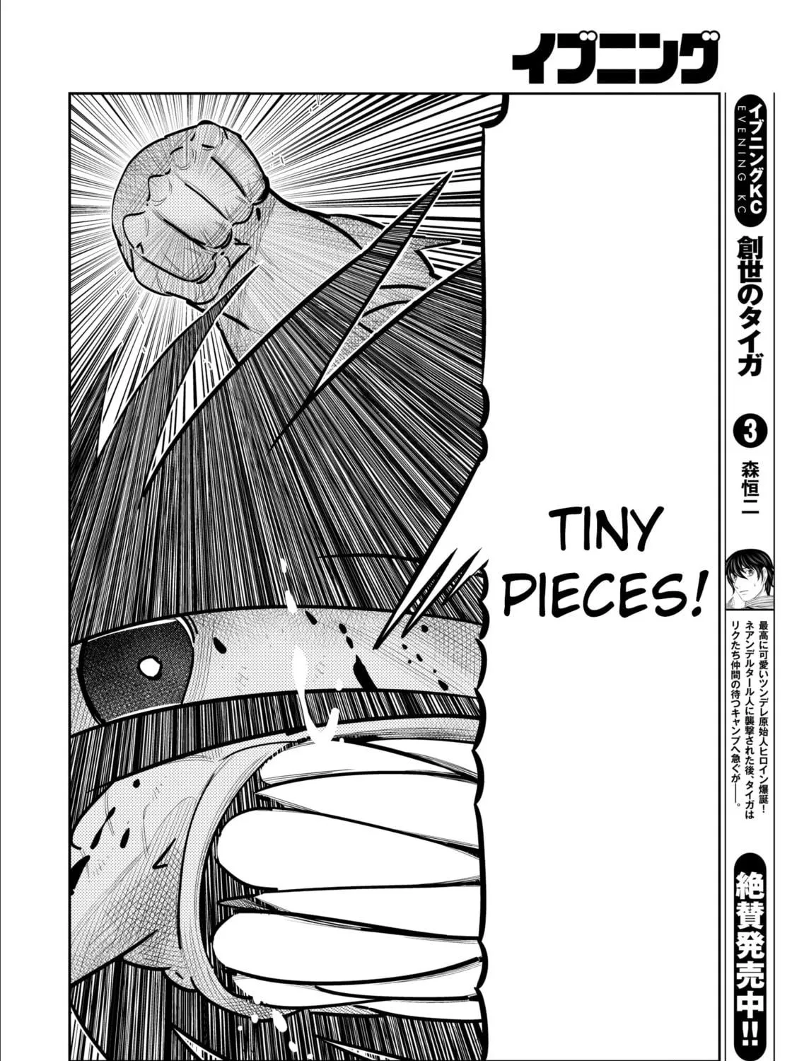 Kaiten-One Chapter 30 page 19 - 