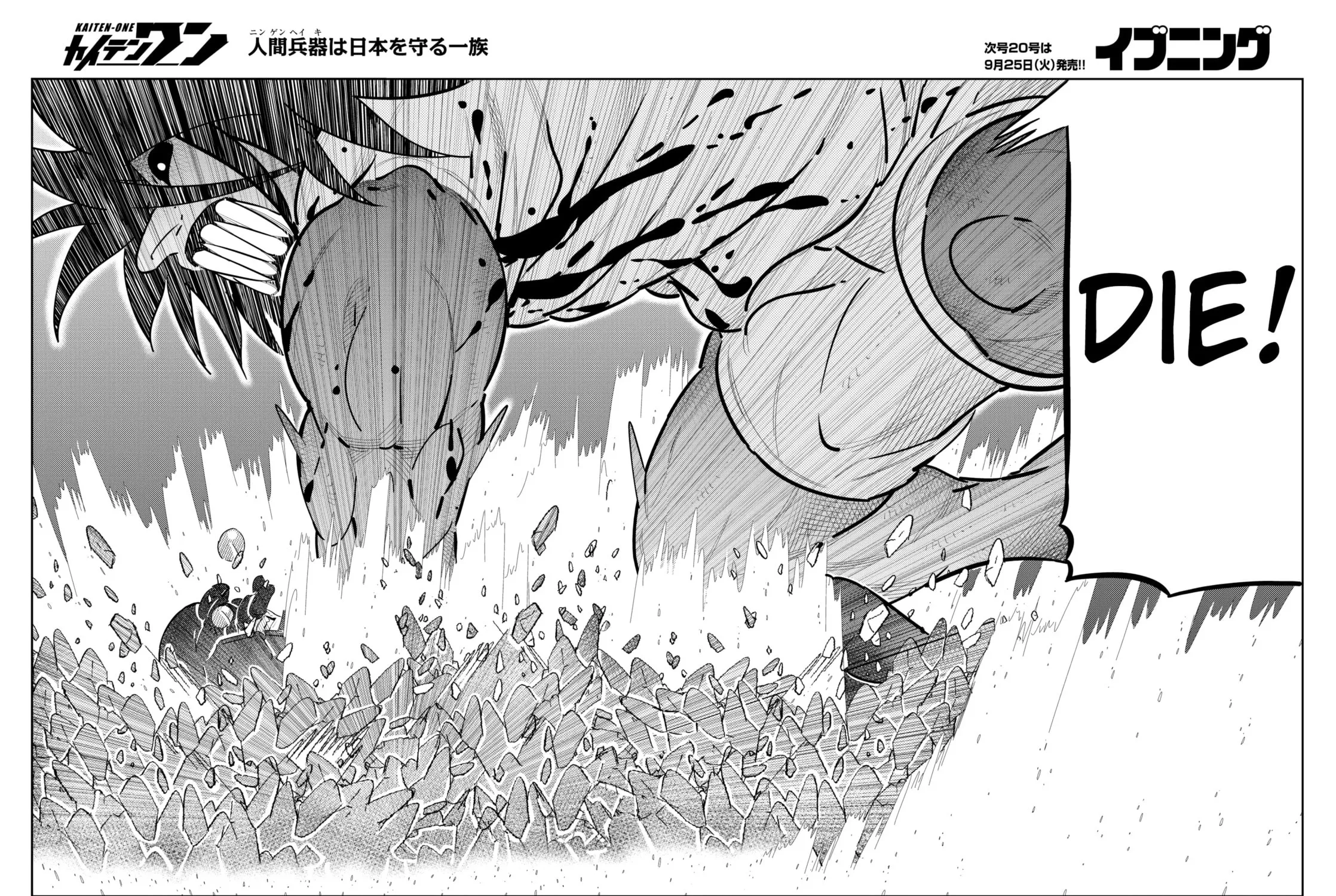 Kaiten-One Chapter 30 page 23 - 