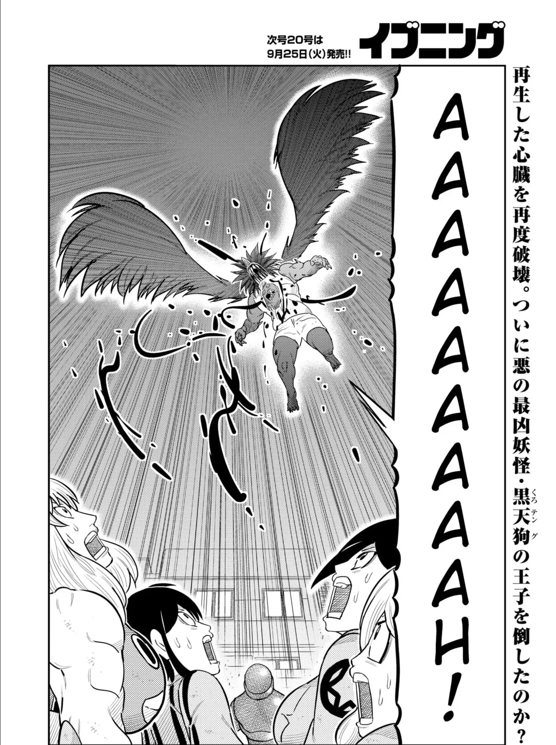 Kaiten-One Chapter 30 page 33 - 