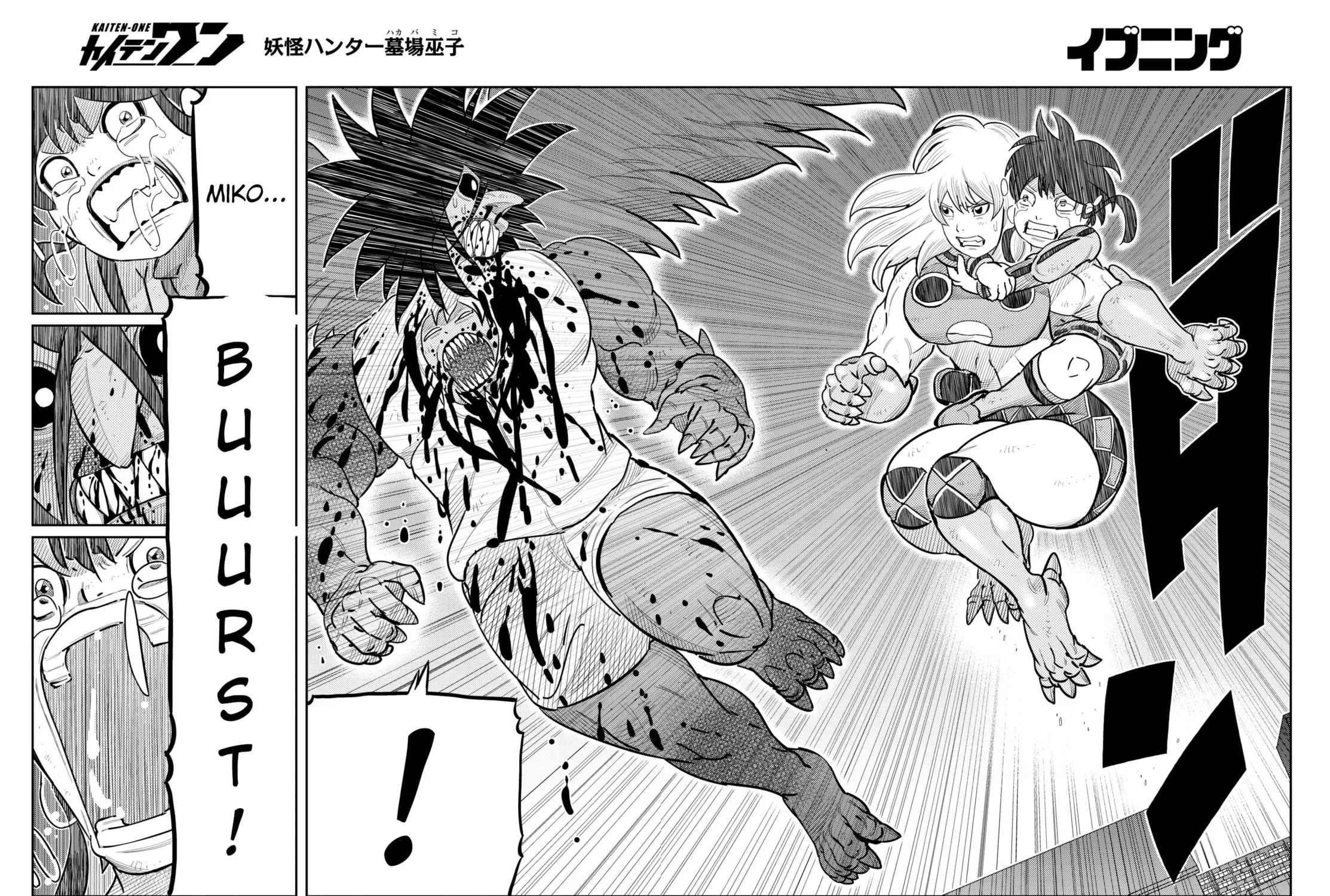 Kaiten-One Chapter 31 page 15 - 