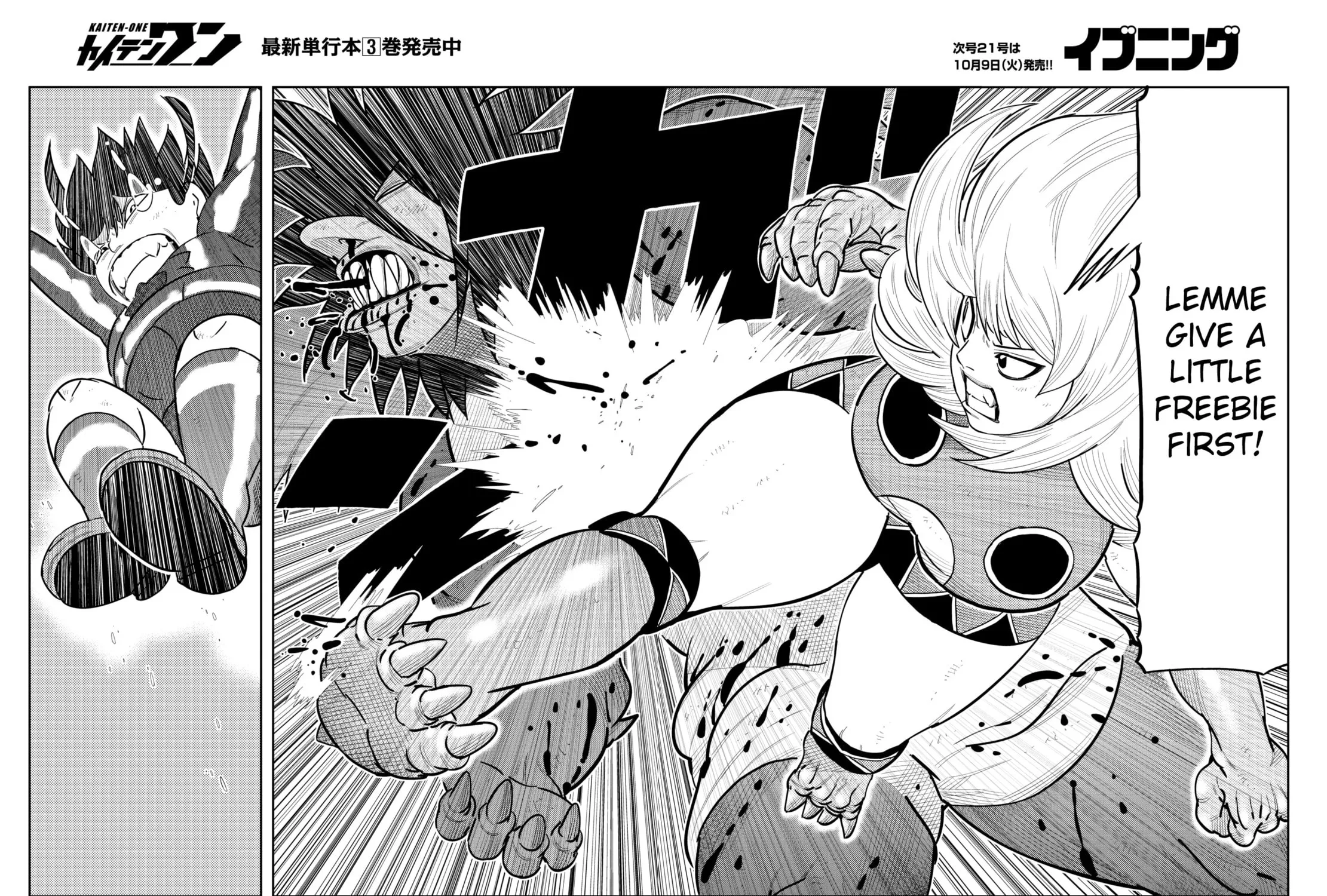 Kaiten-One Chapter 31 page 17 - 