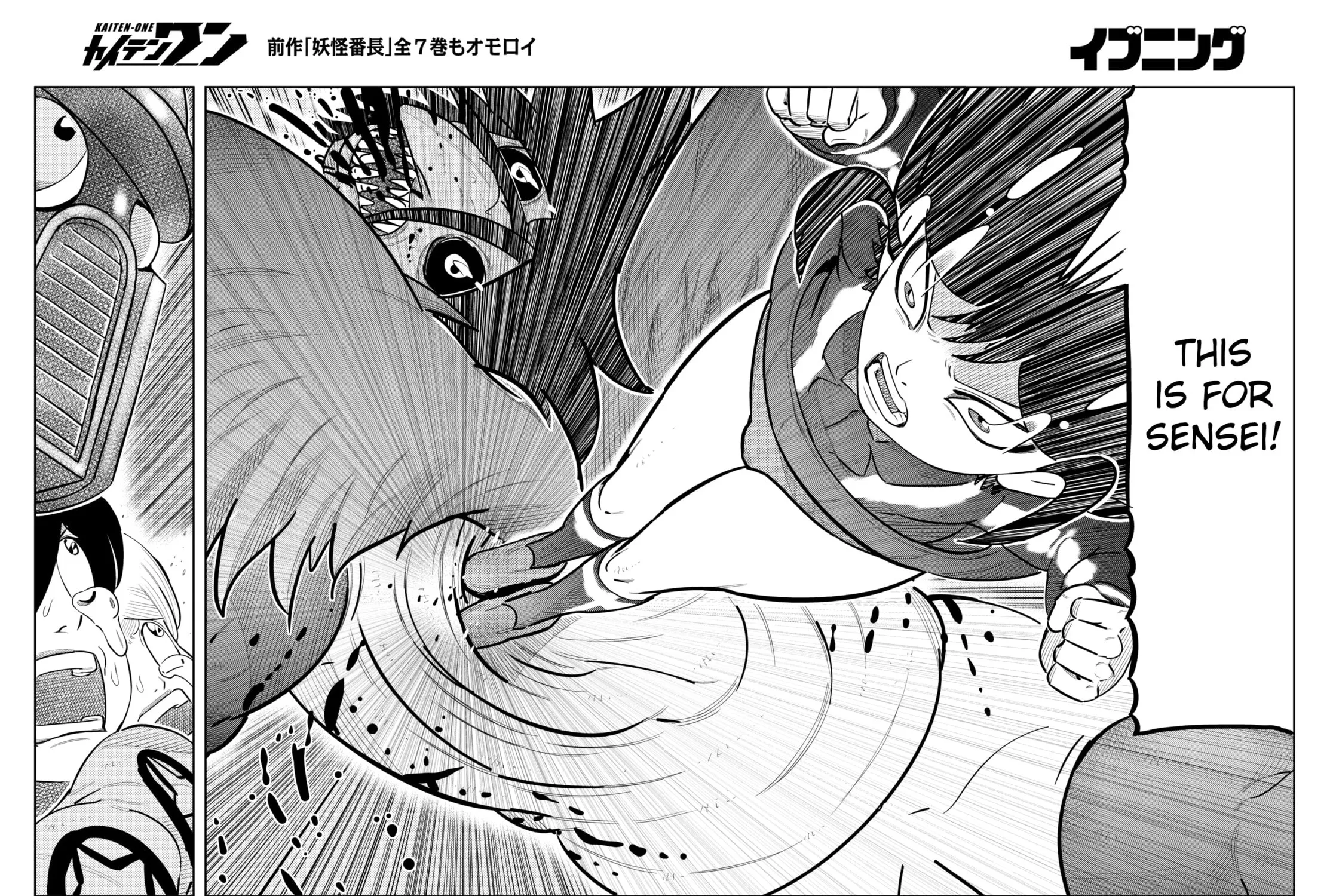Kaiten-One Chapter 31 page 19 - 