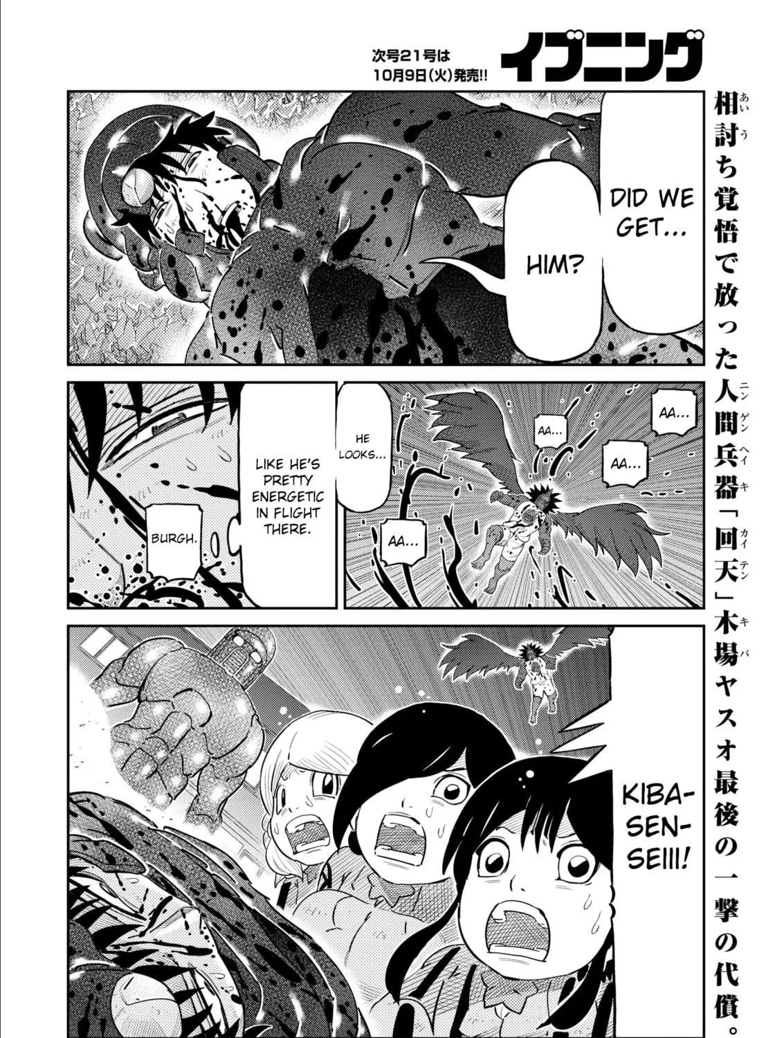 Kaiten-One Chapter 31 page 3 - 
