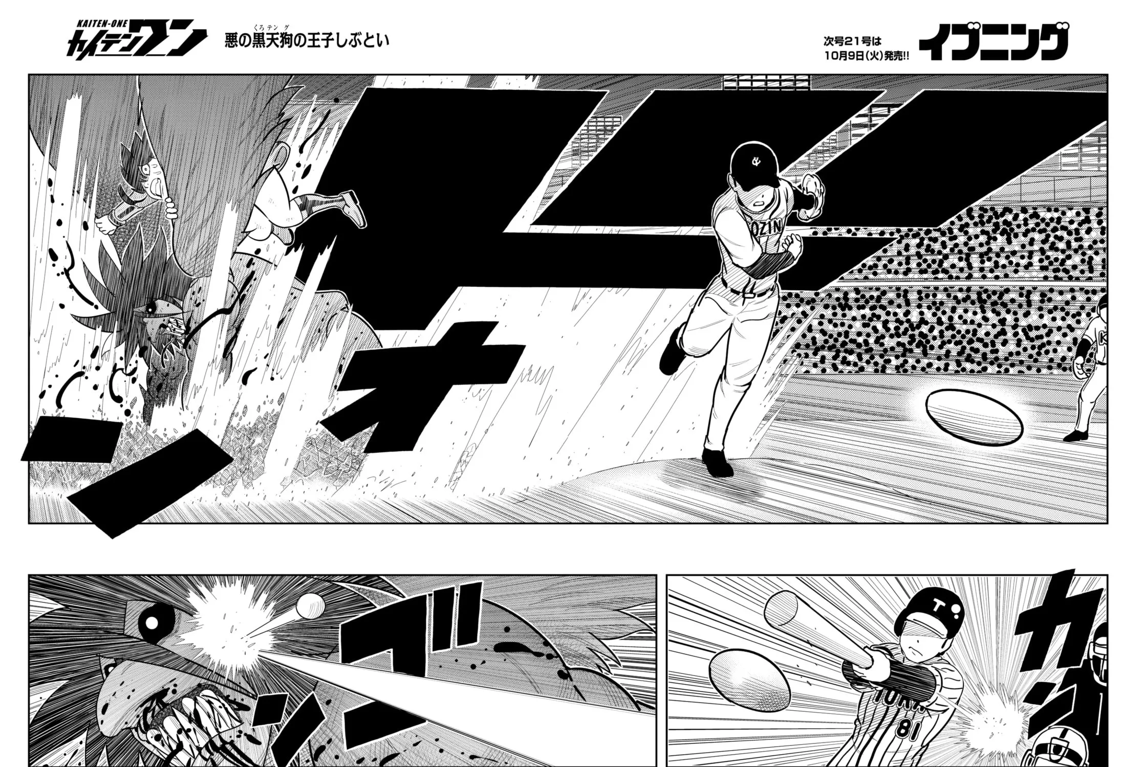Kaiten-One Chapter 31 page 25 - 