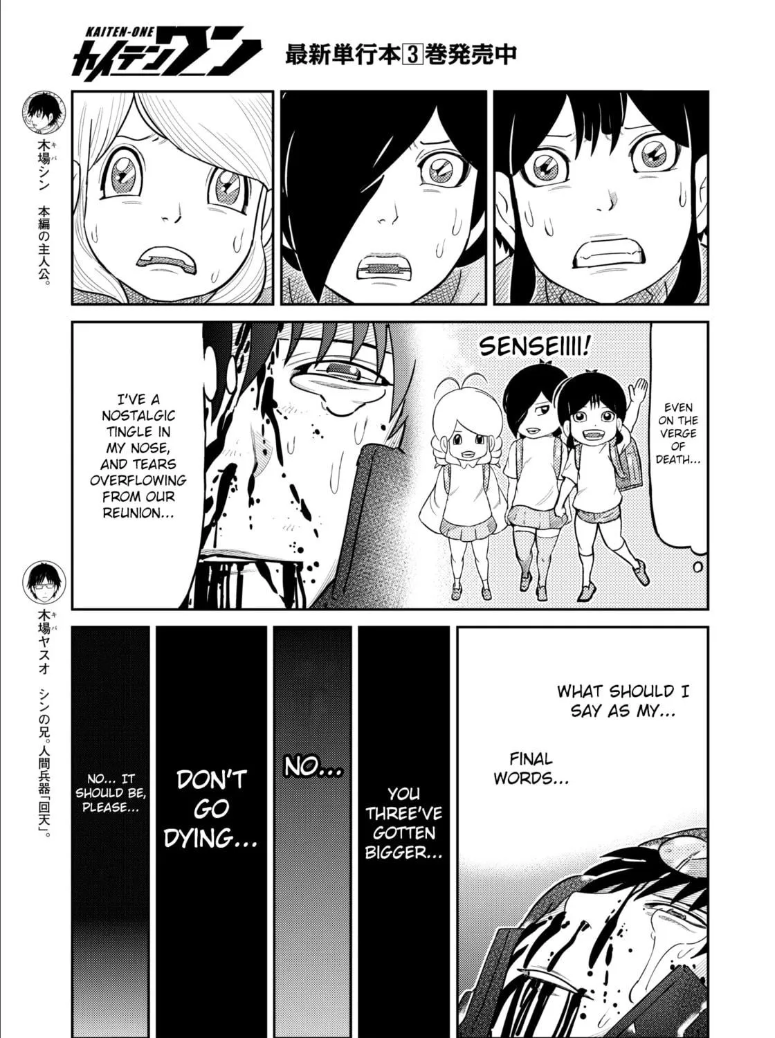 Kaiten-One Chapter 31 page 5 - 