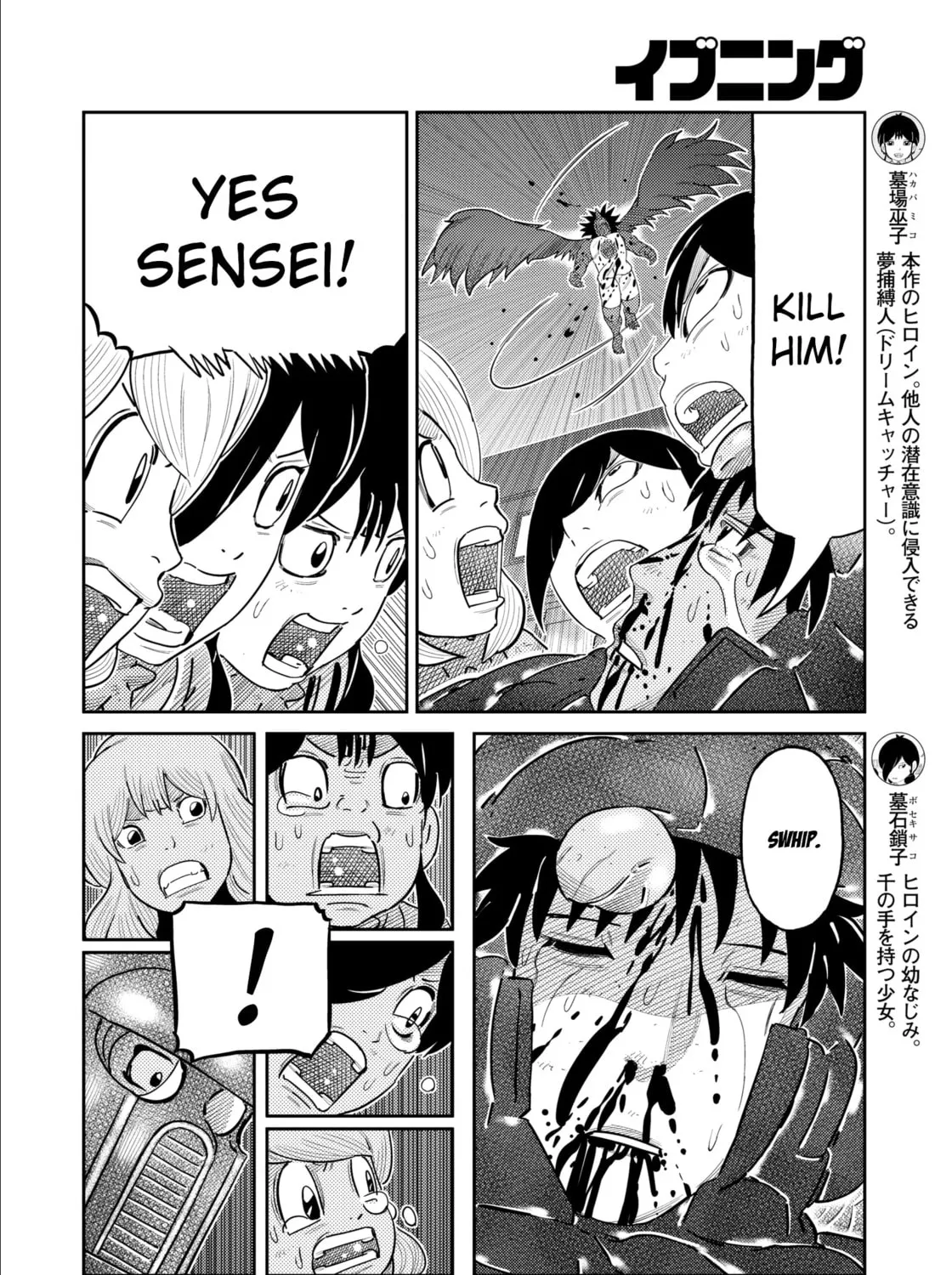 Kaiten-One Chapter 31 page 7 - 