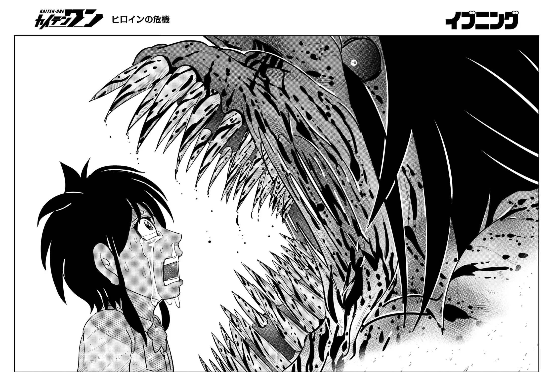 Kaiten-One Chapter 32 page 15 - 