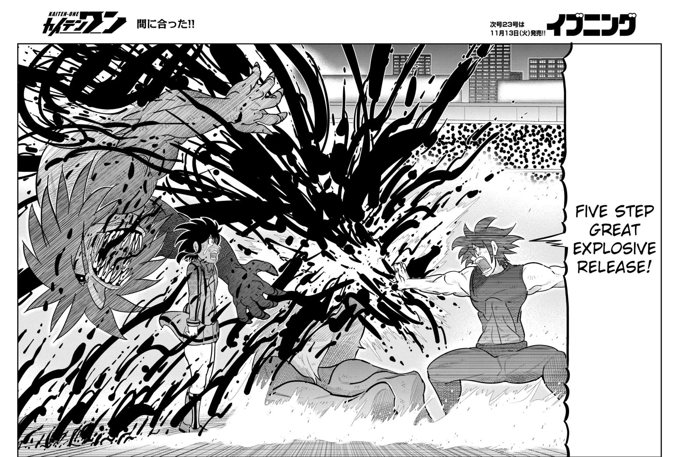 Kaiten-One Chapter 32 page 17 - 