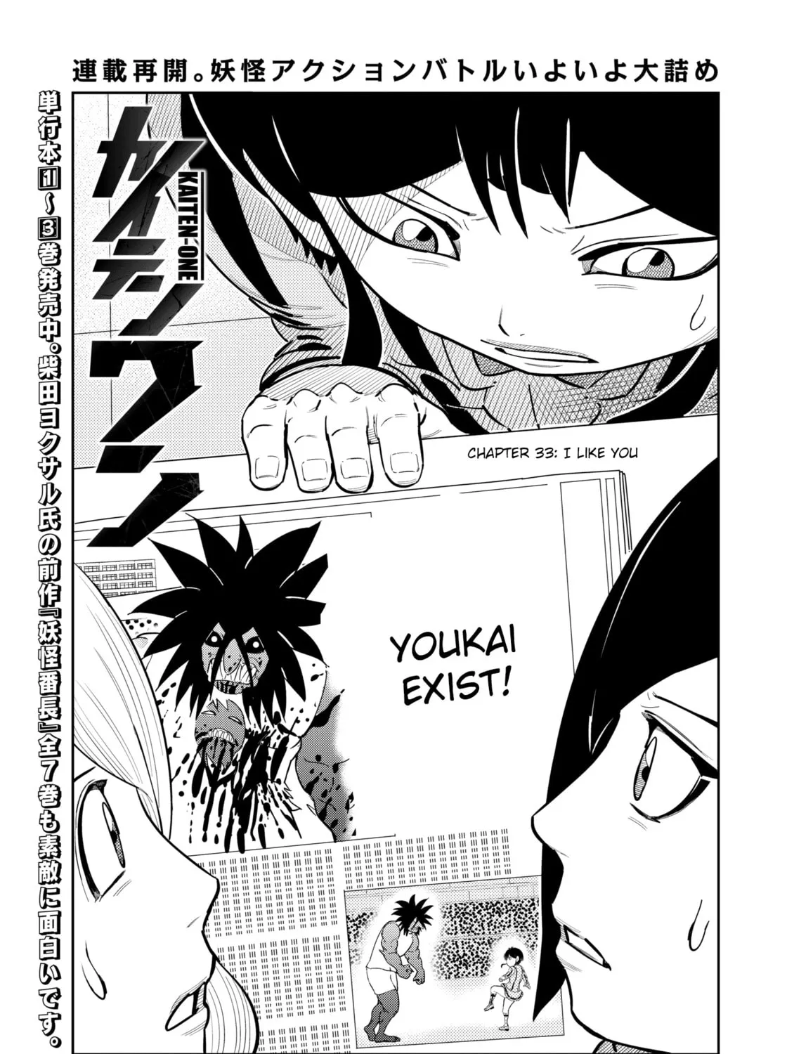 Kaiten-One Chapter 33 page 1 - 