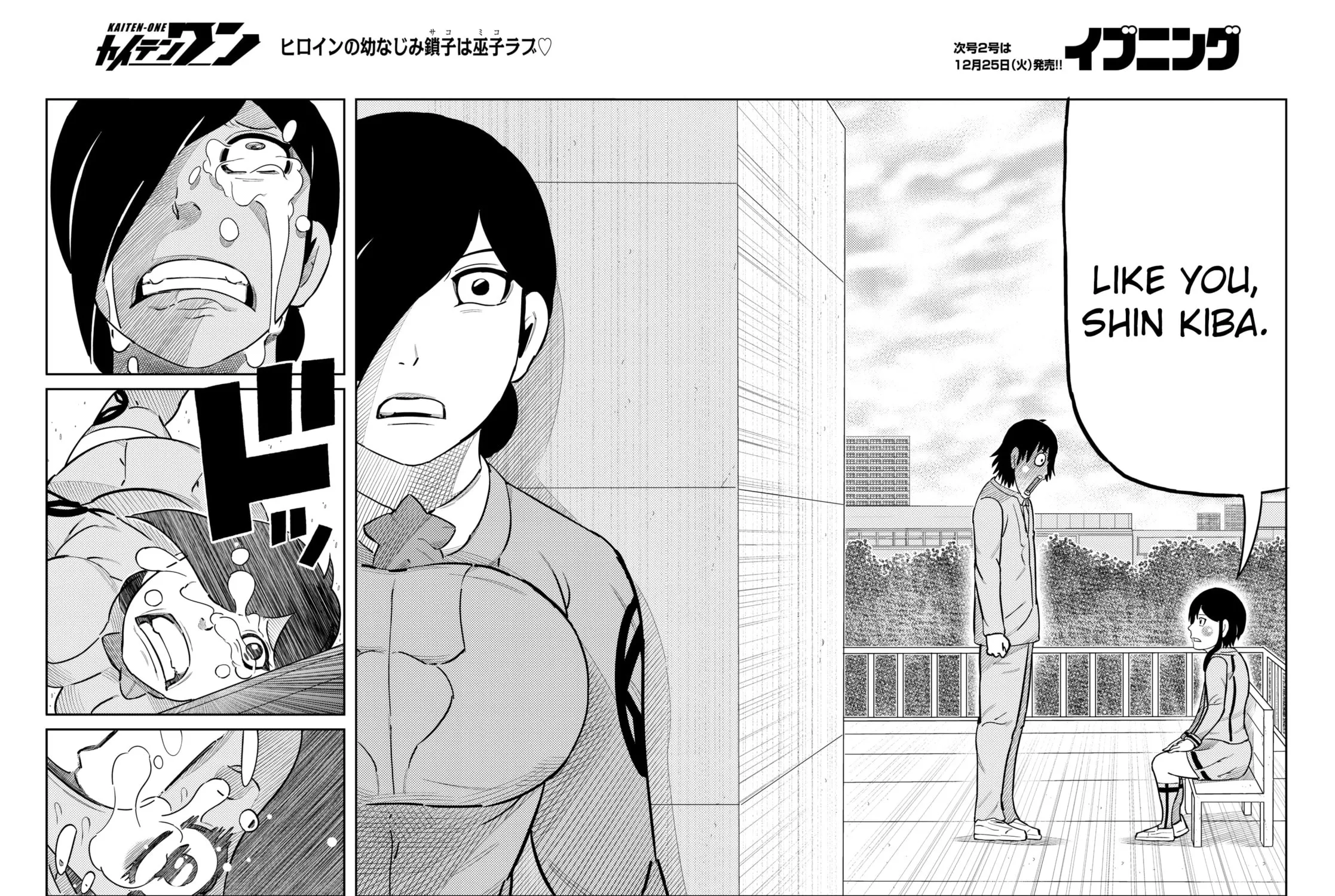 Kaiten-One Chapter 33 page 11 - 