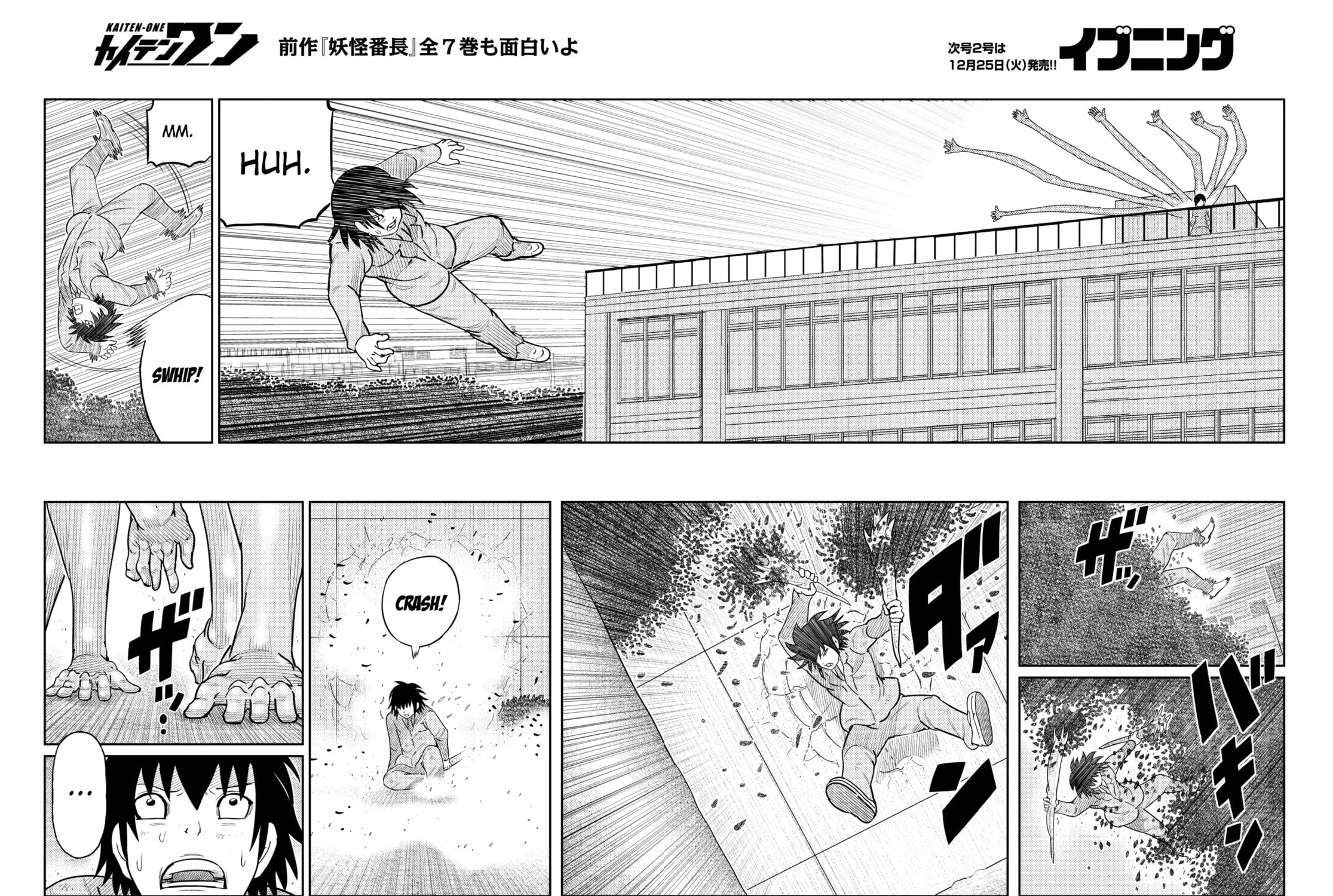 Kaiten-One Chapter 33 page 15 - 